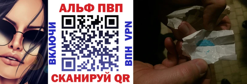 купить наркотик  Александровск-Сахалинский  A PVP СК КРИС 