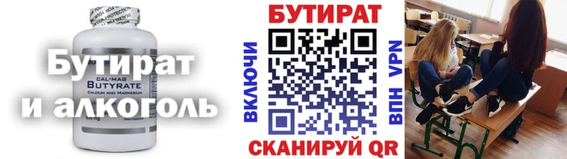 наркошоп  Александровск-Сахалинский  Бутират бутик 