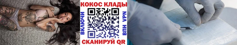 КОКАИН 99%  даркнет сайт  Александровск-Сахалинский 