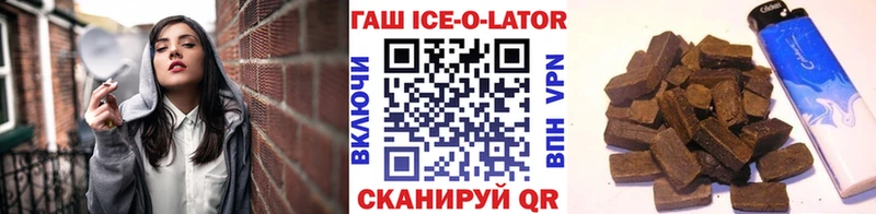 купить наркотики сайты  Александровск-Сахалинский  ГАШ Ice-O-Lator 